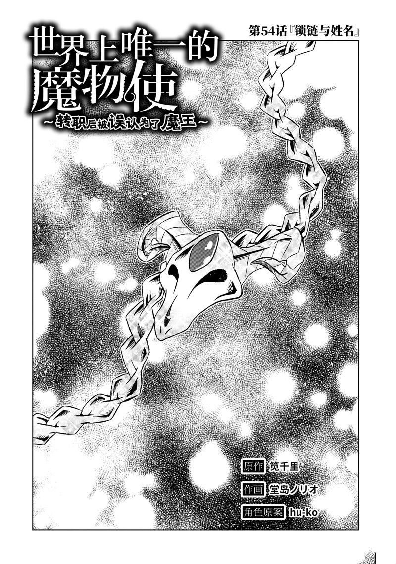 第54.1话