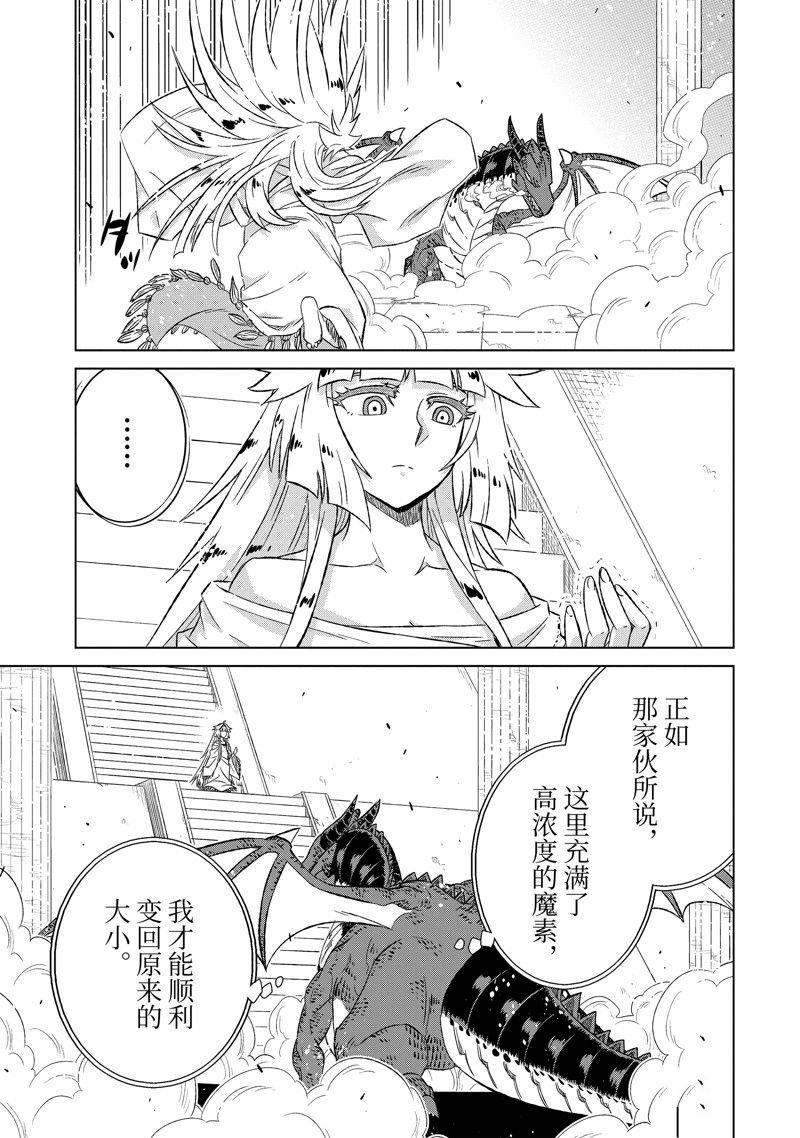 第54.1话