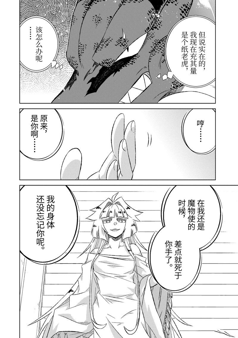 第54.1话