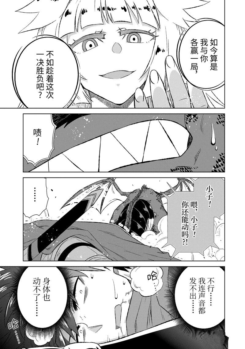 第54.1话