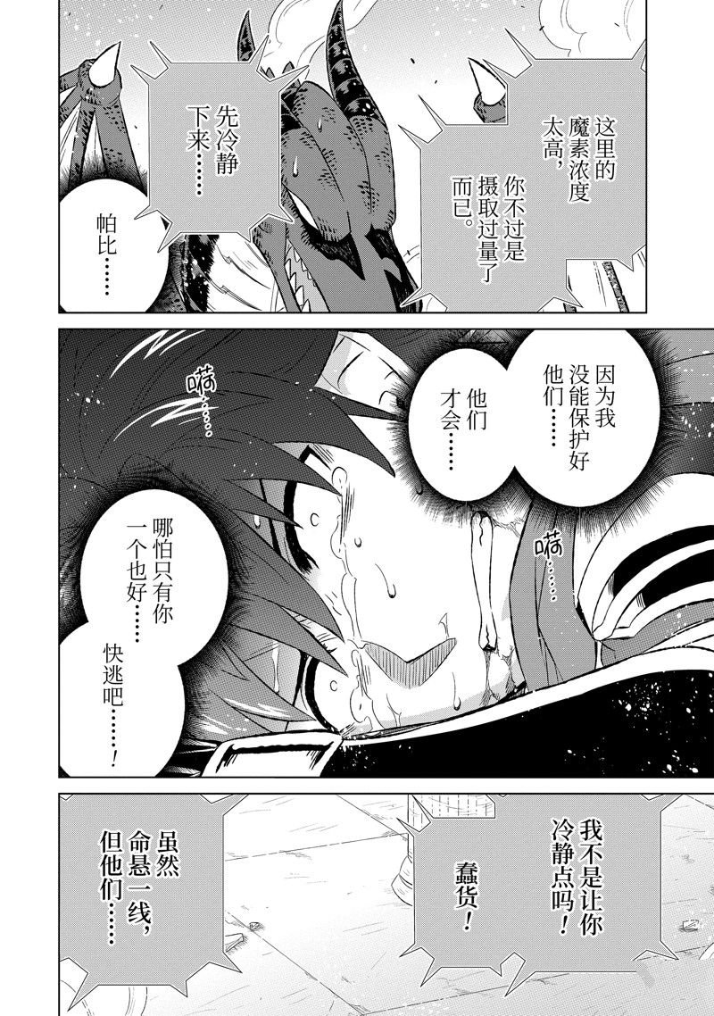 第54.1话