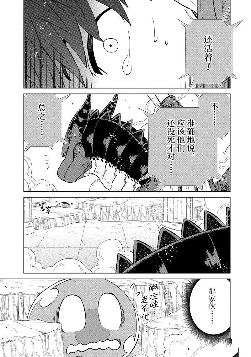 第54.1话
