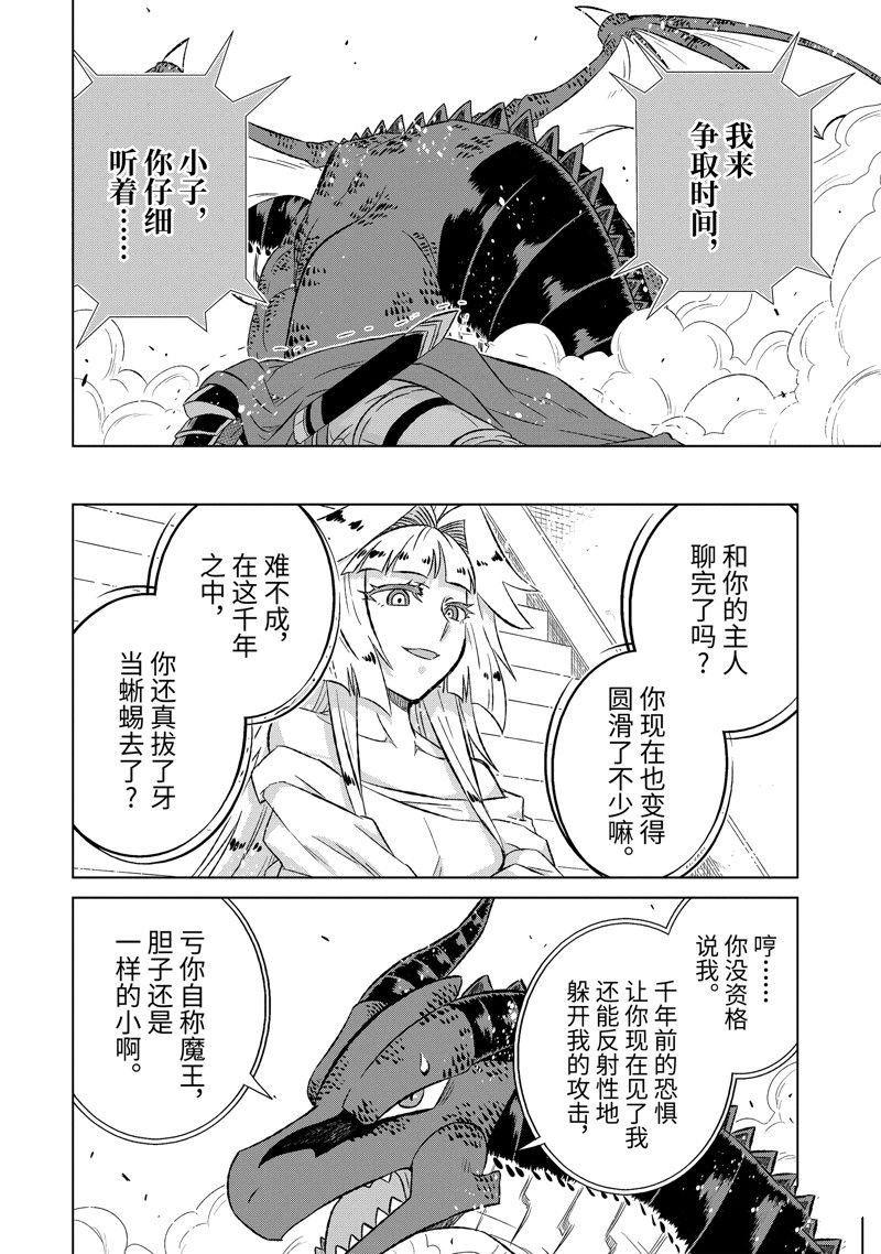 第54.1话