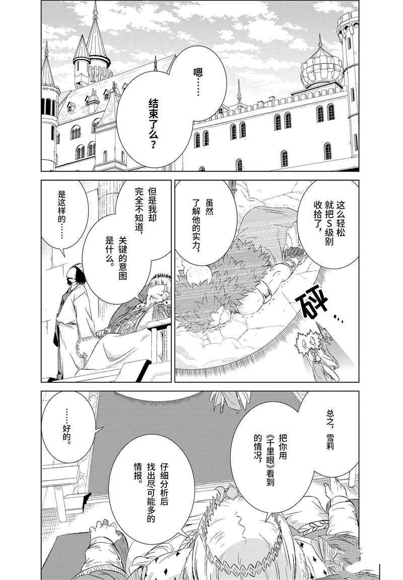 第14话 试看版