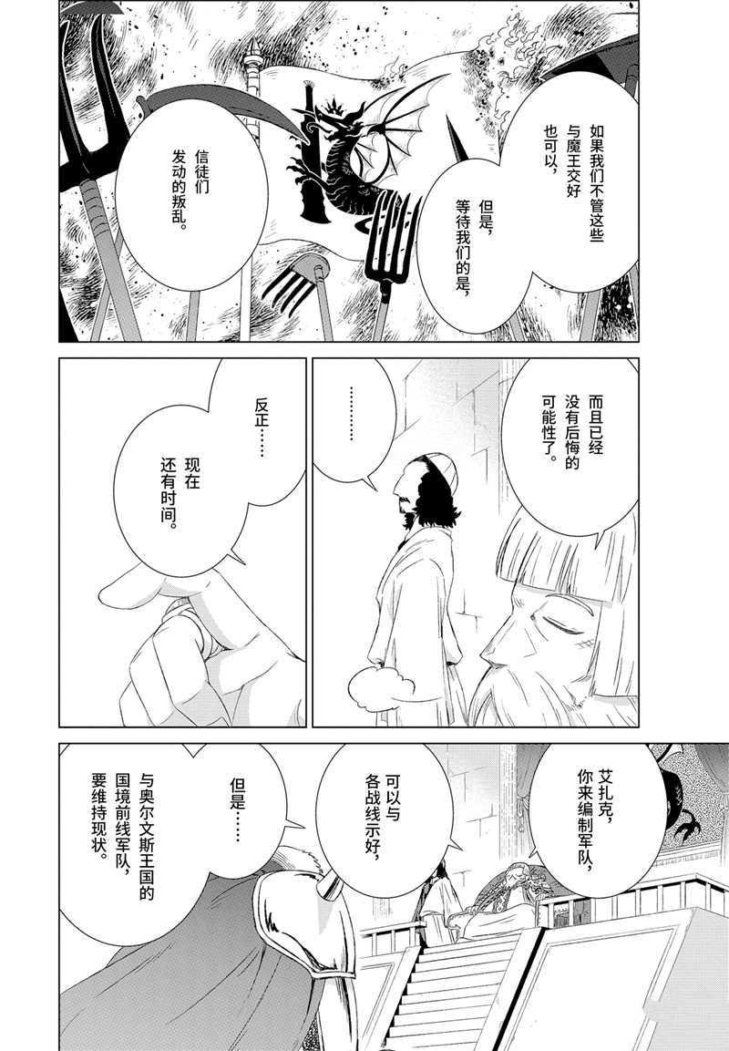 第14话 试看版