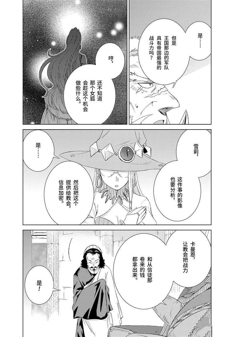 第14话 试看版