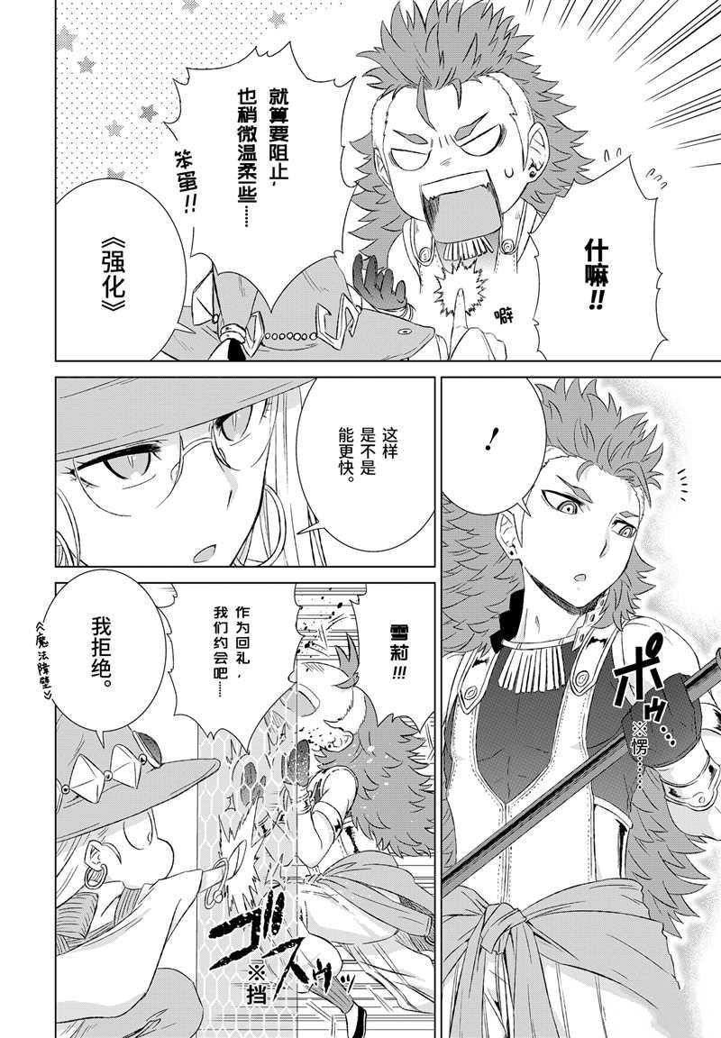 第14话 试看版