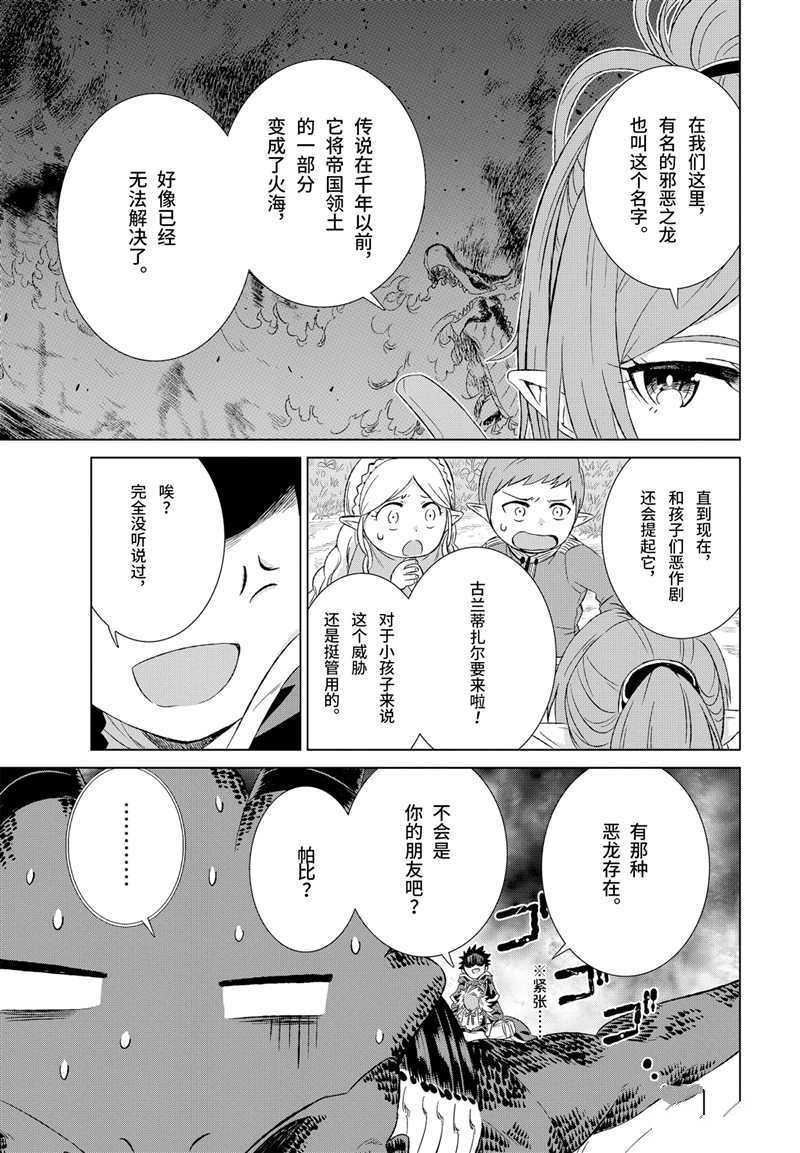 第14话 试看版