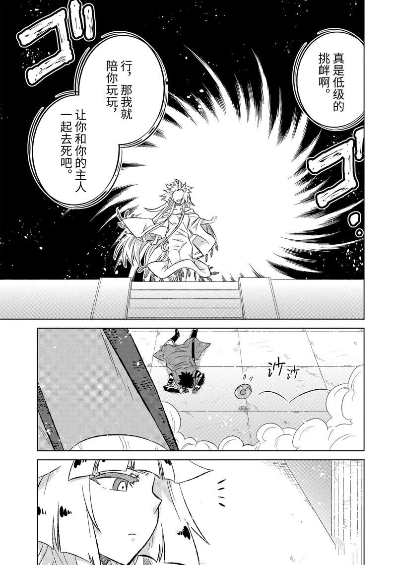 第54.2话