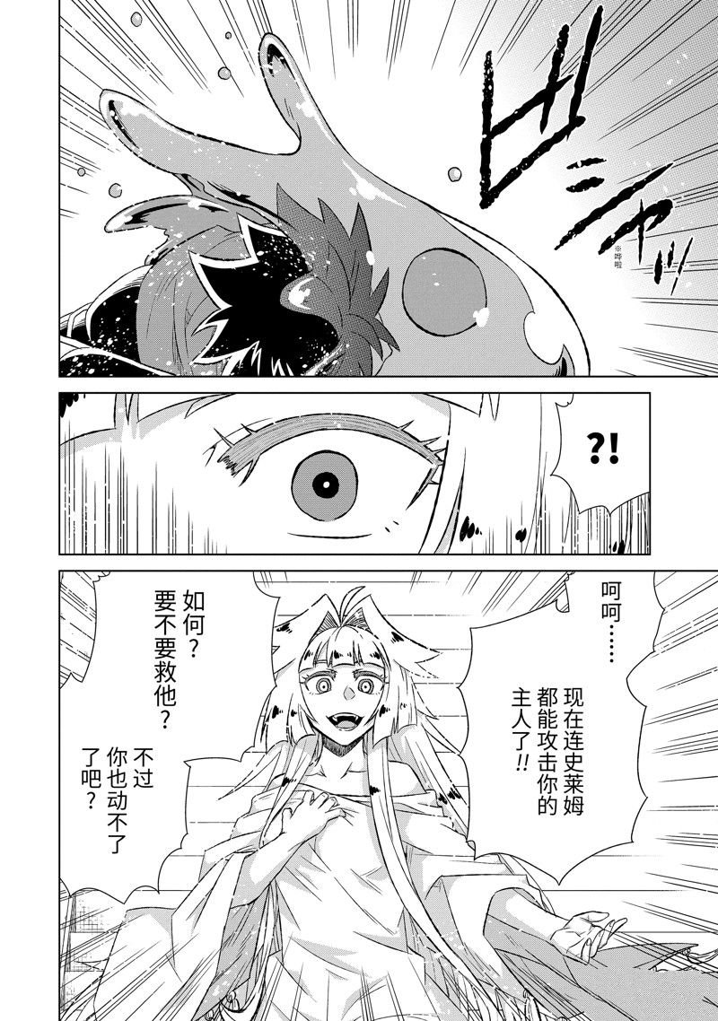 第54.2话