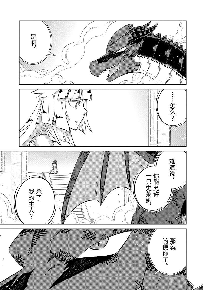 第54.2话