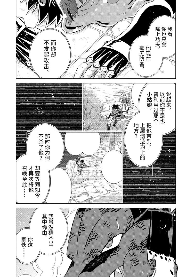 第54.2话