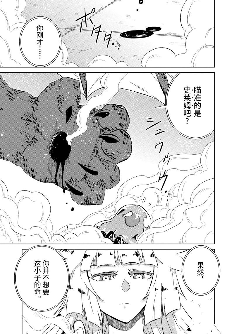 第54.2话