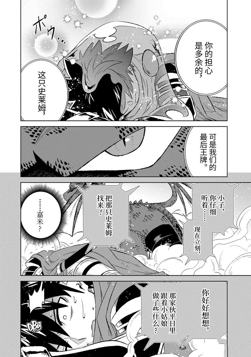 第54.2话