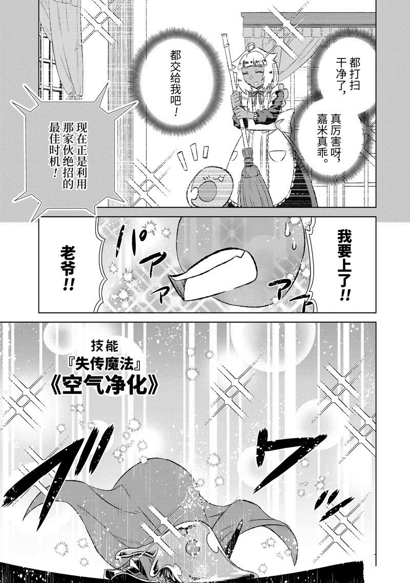 第54.2话