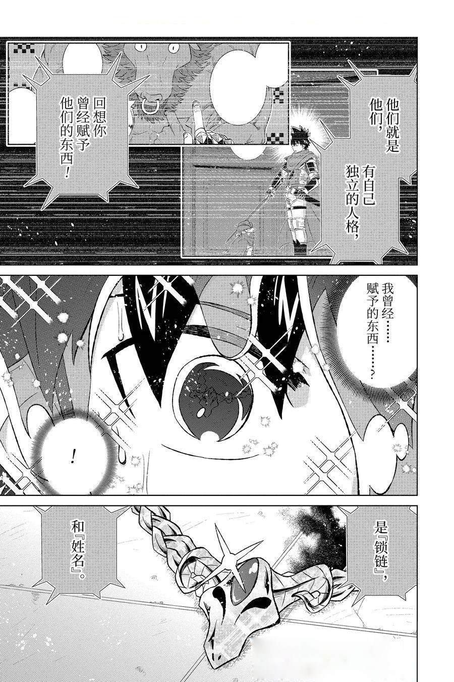 第54.3话