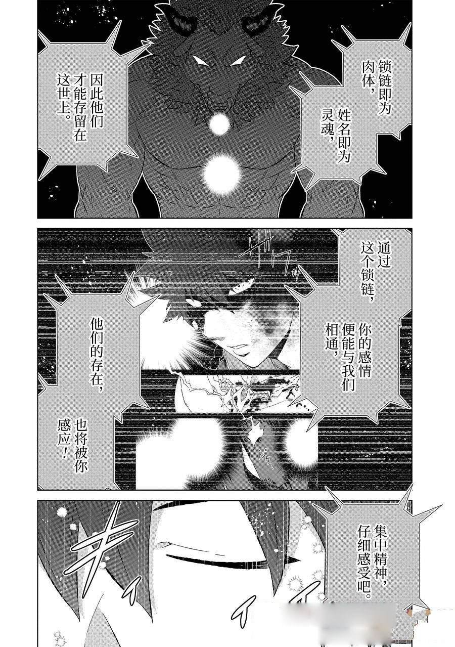 第54.3话
