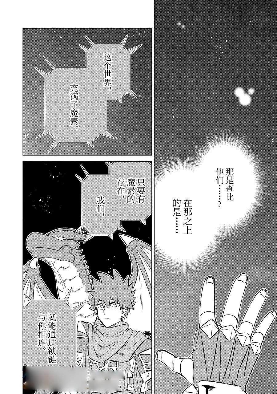 第54.3话