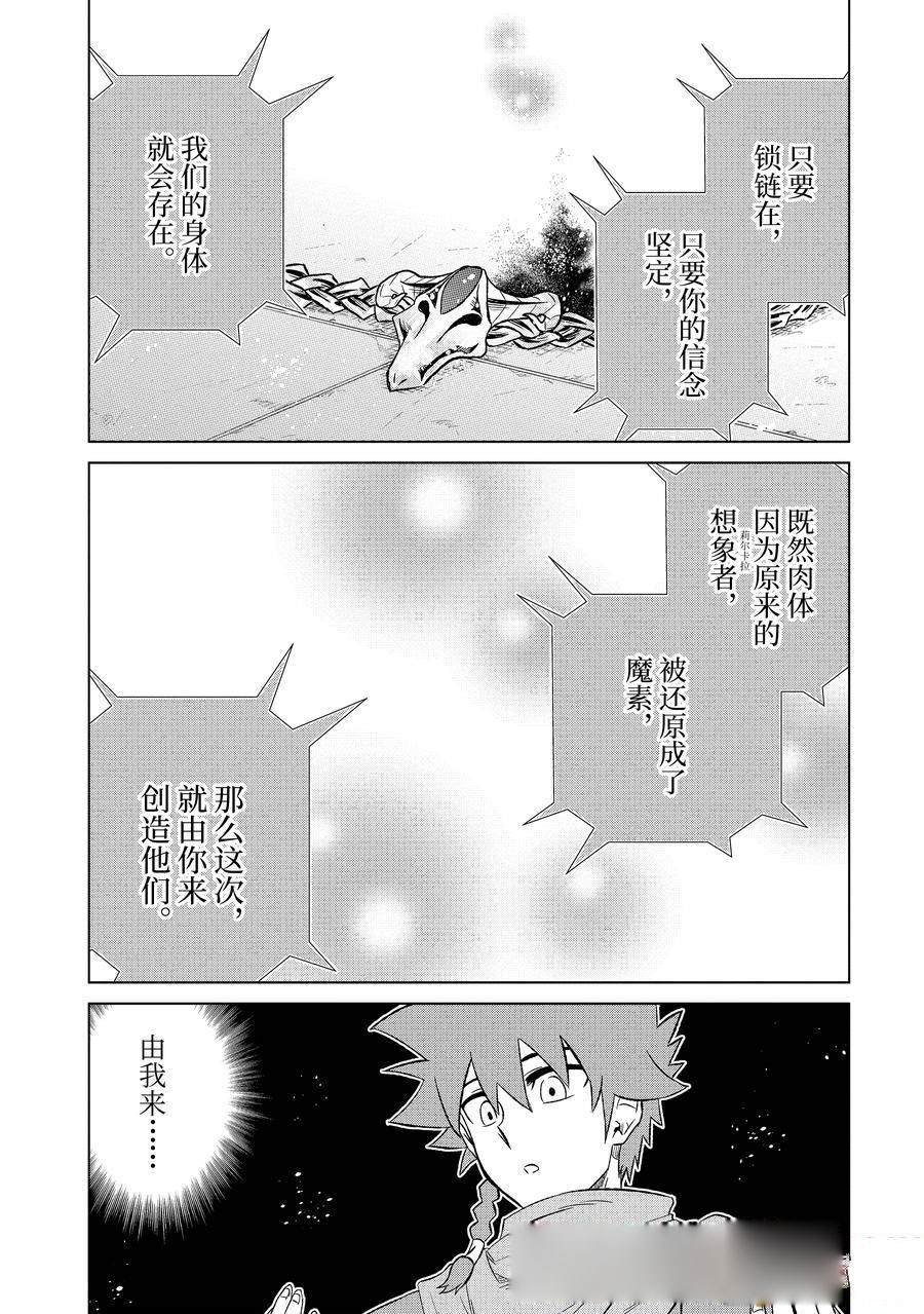 第54.3话