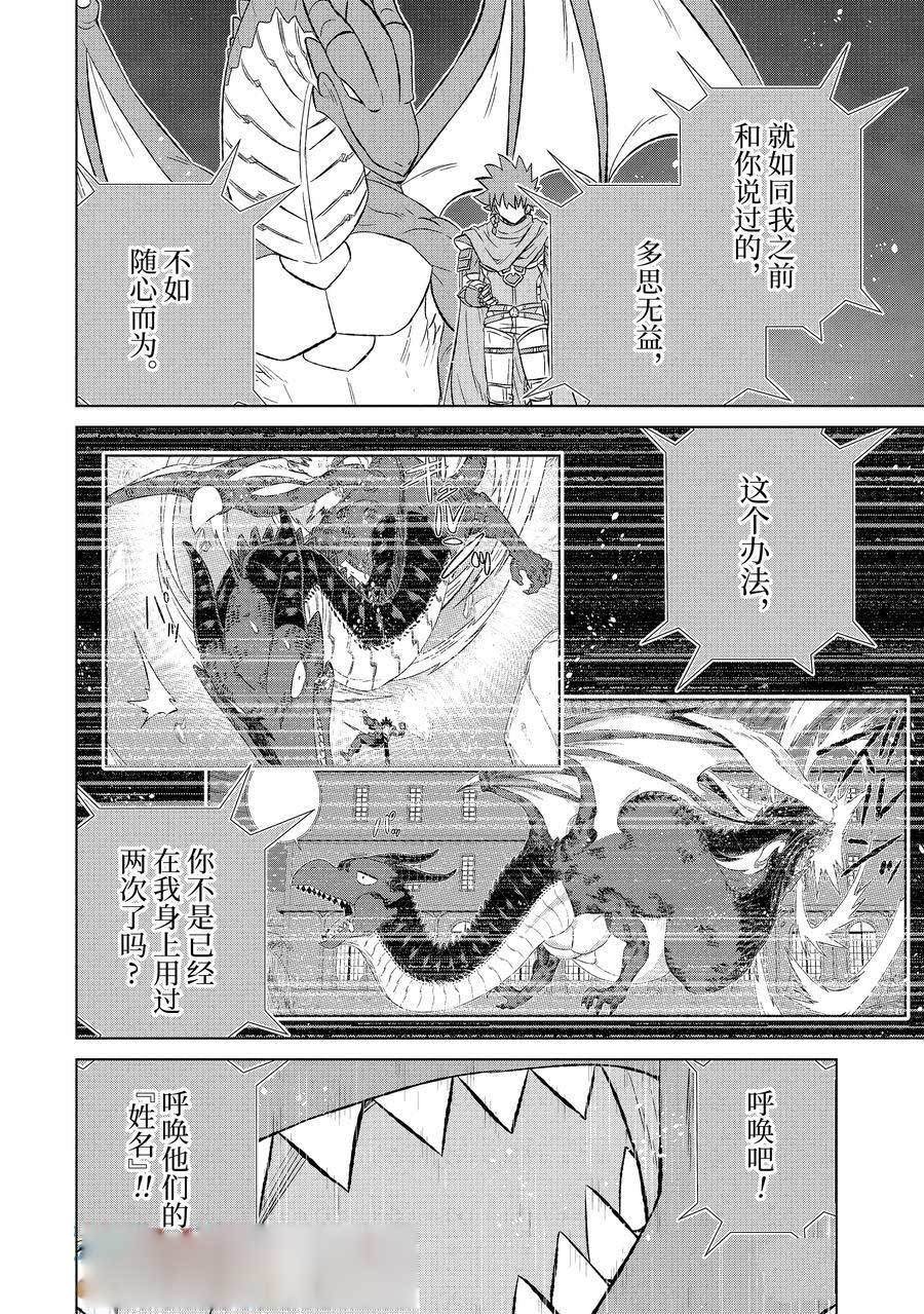 第54.3话