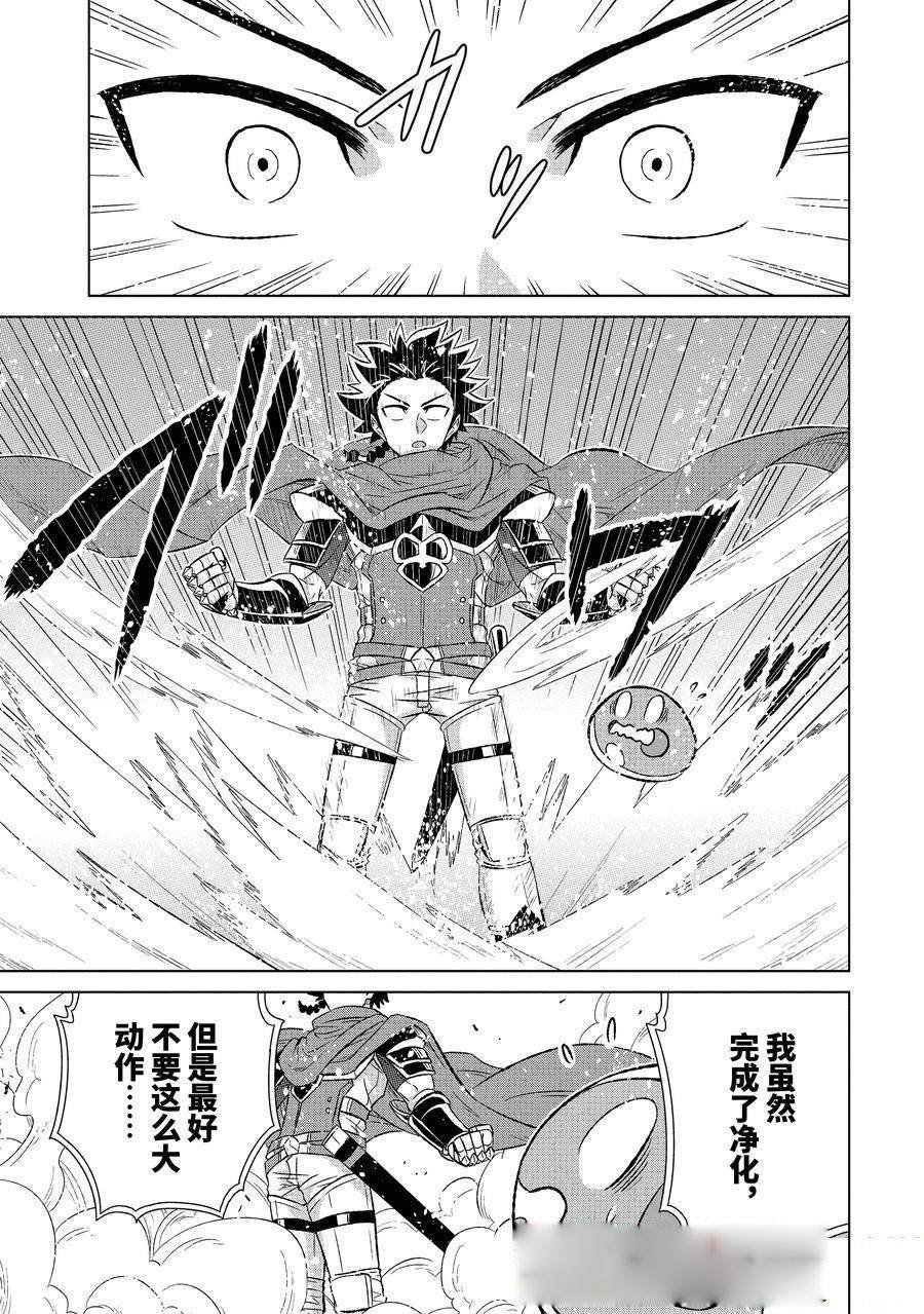 第54.3话