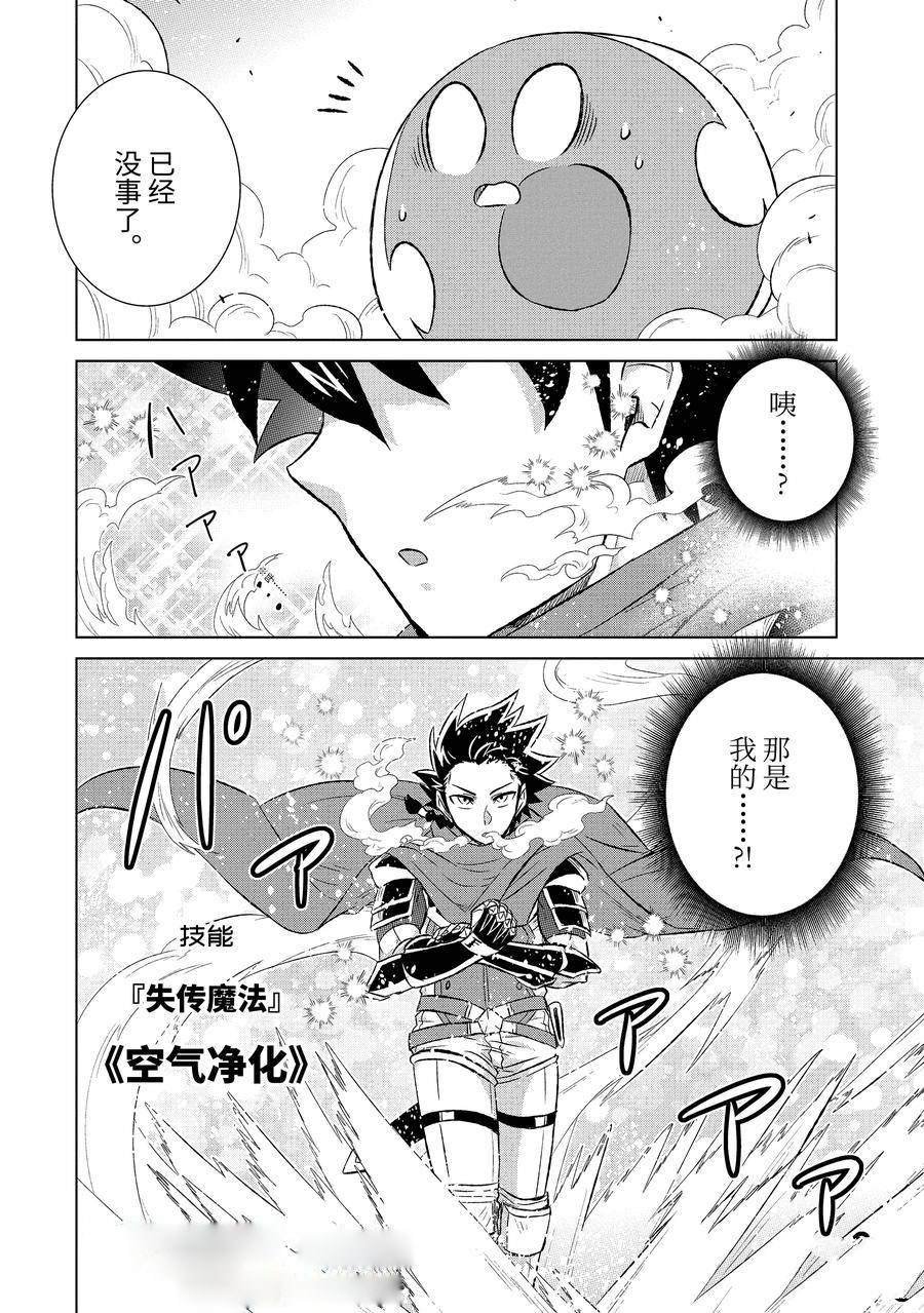 第54.3话