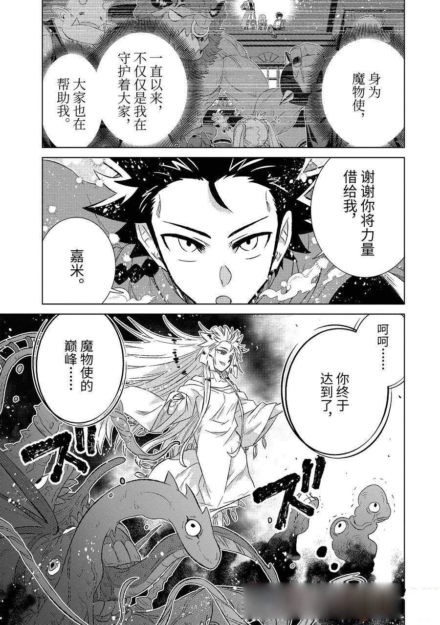 第54.3话