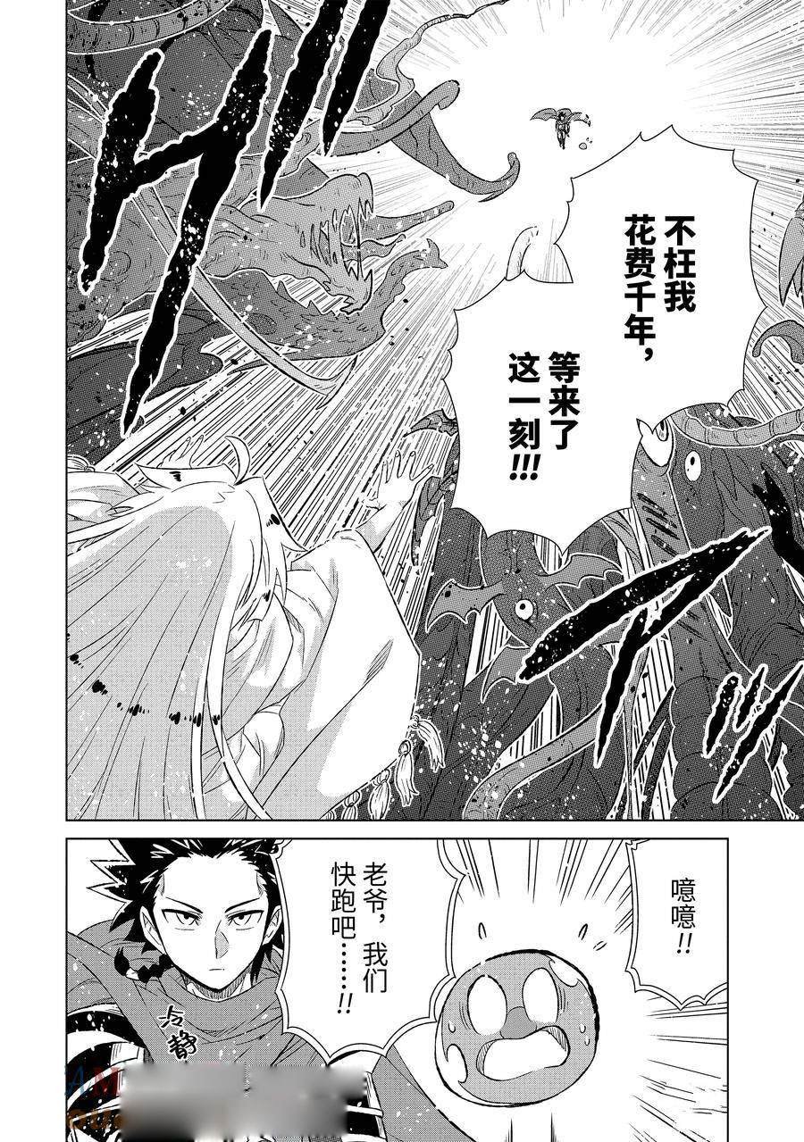 第54.3话