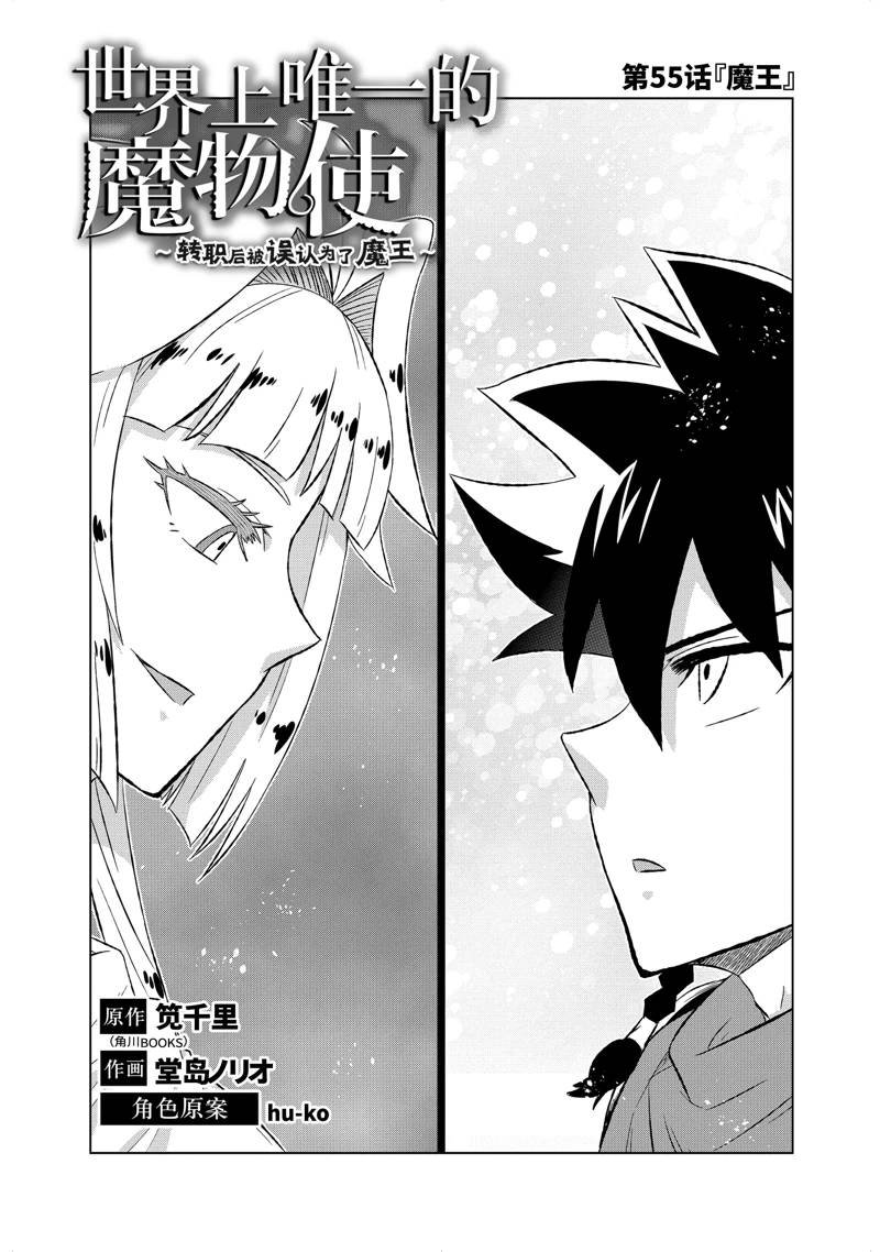 第55.1话