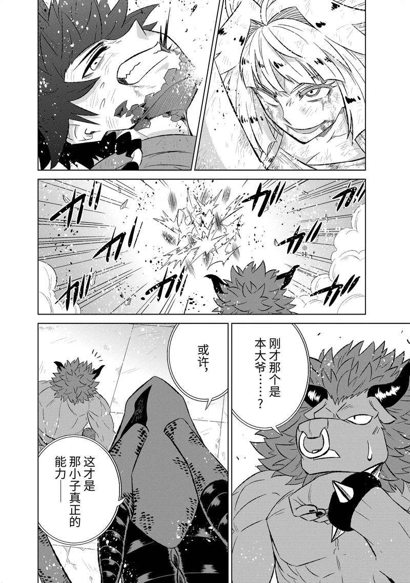 第55.2话