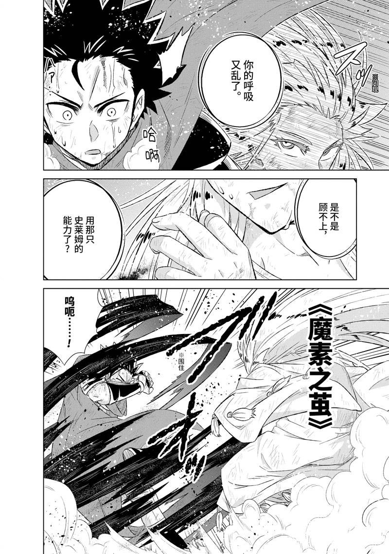 第55.2话