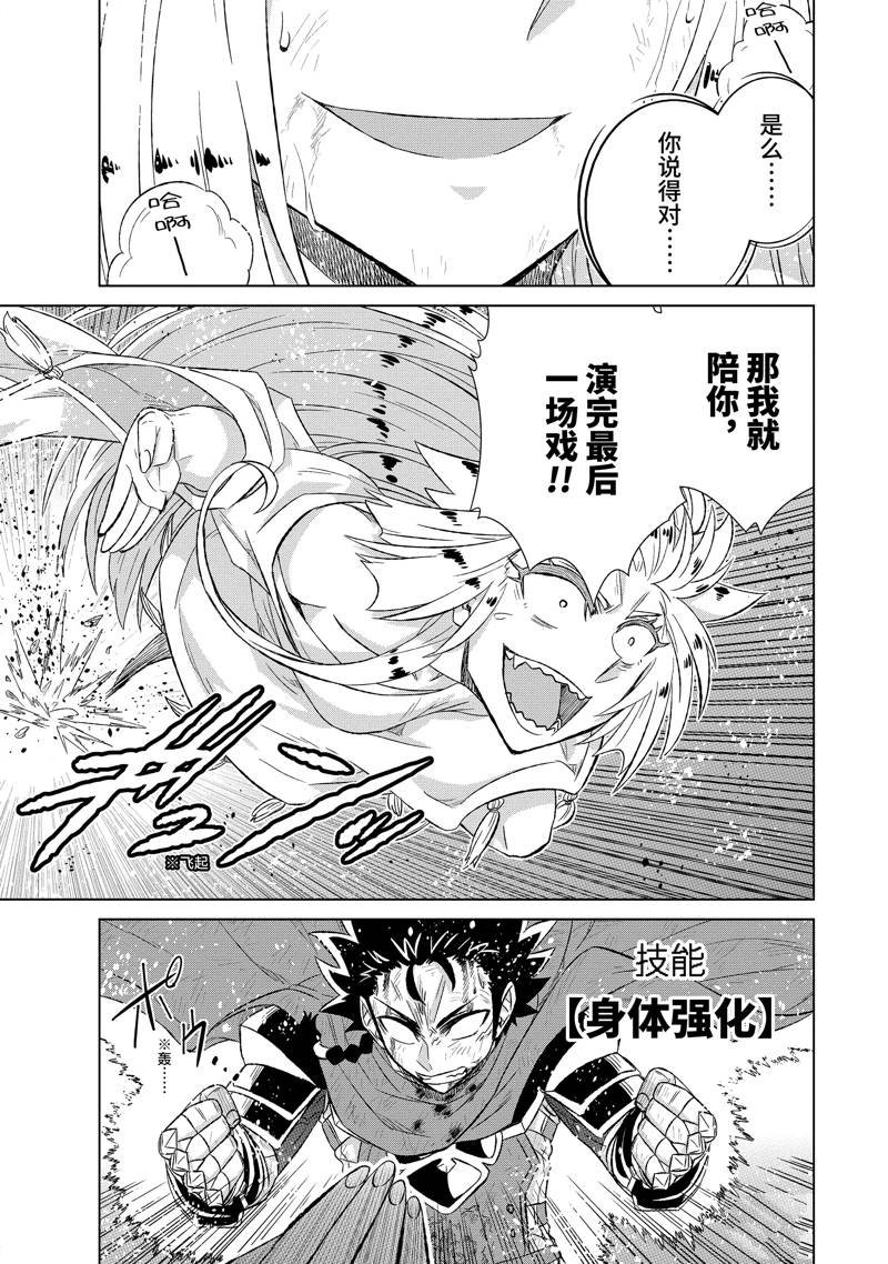 第55.3话