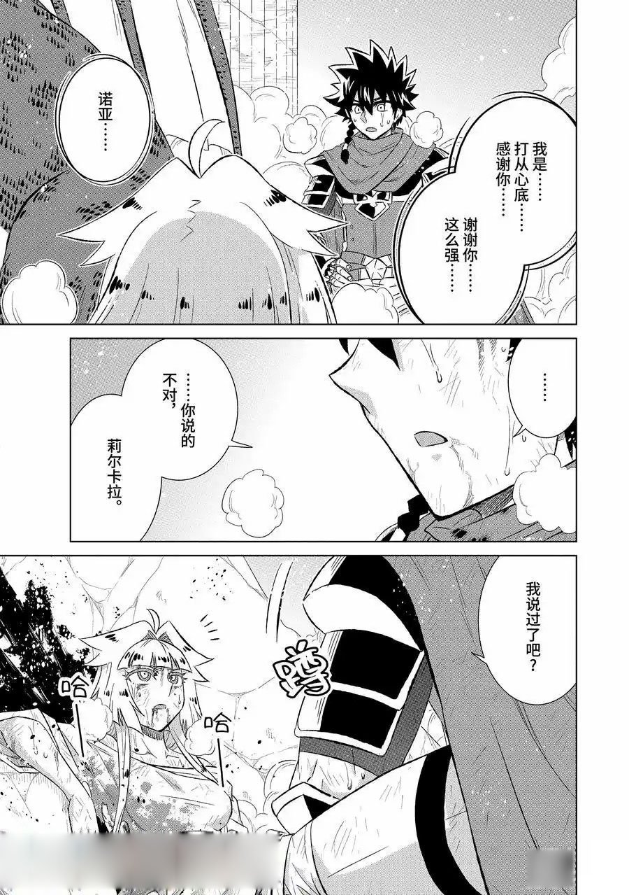 第56.2话