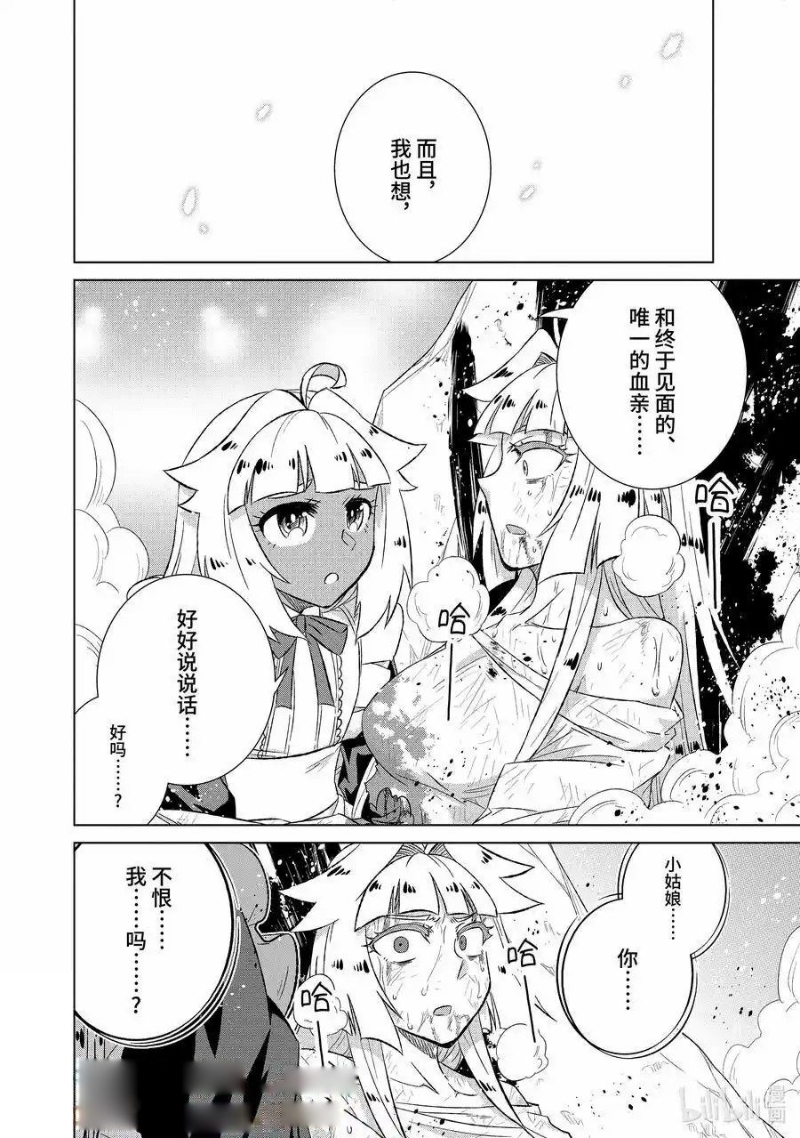 第56.2话