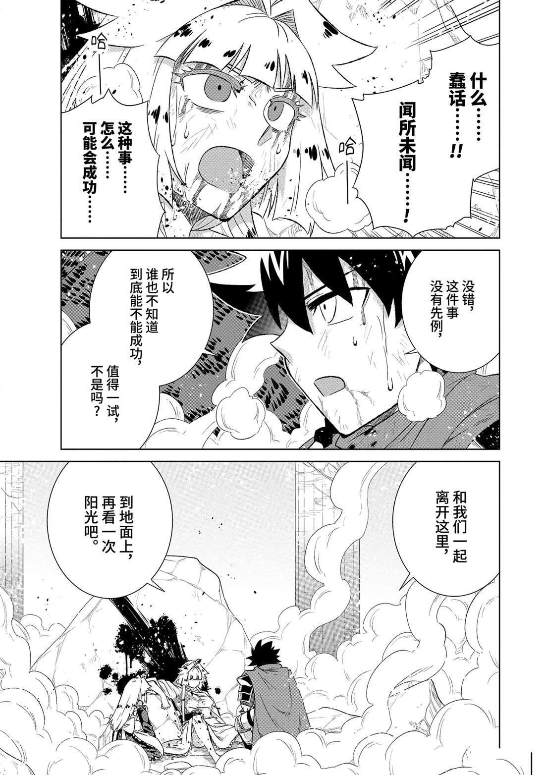 第56.3话
