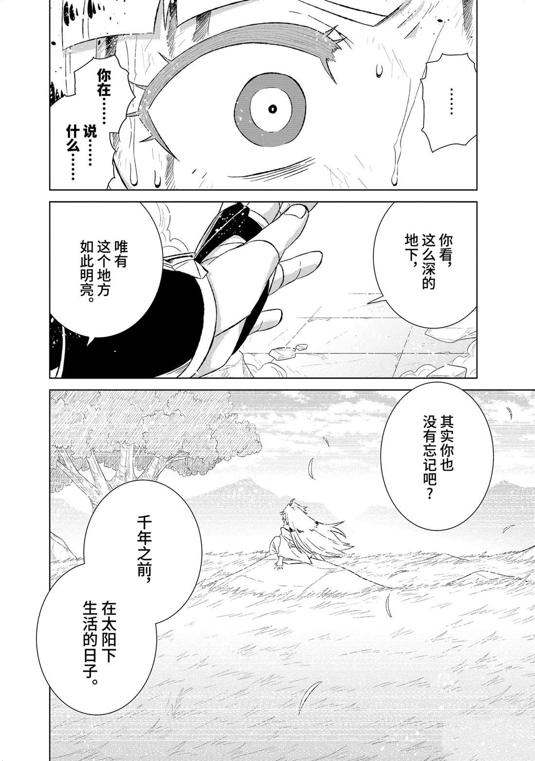 第56.3话