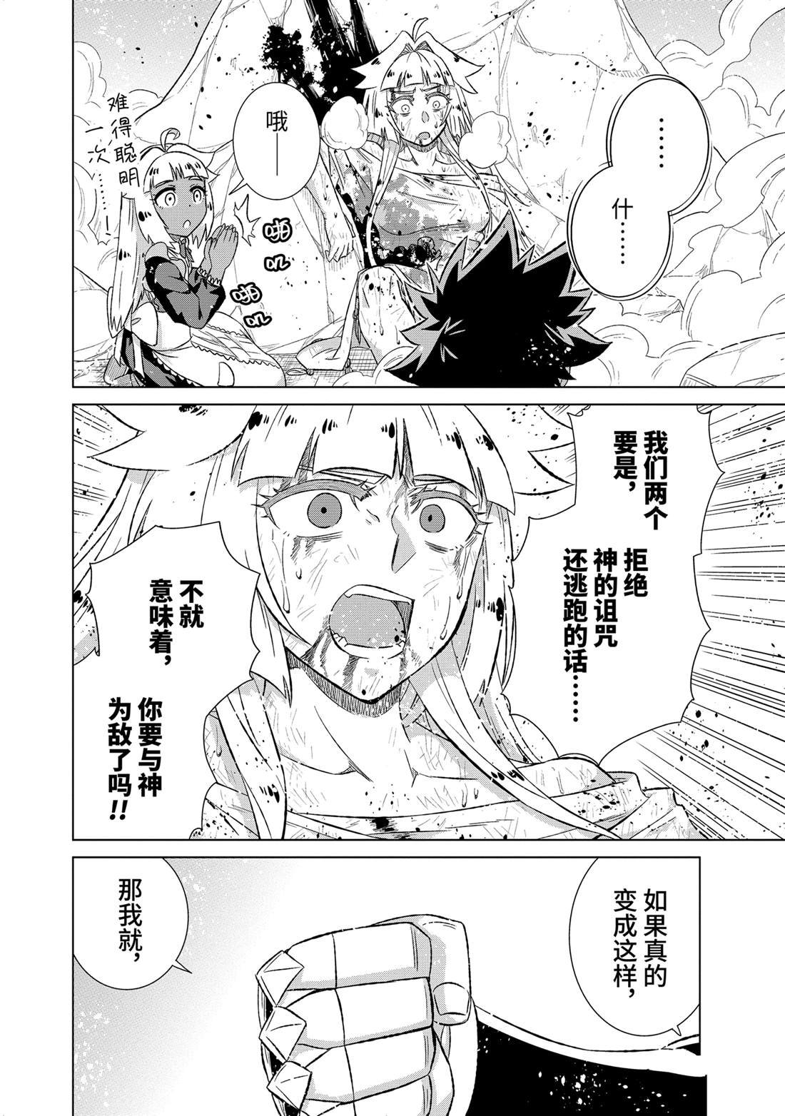第56.3话