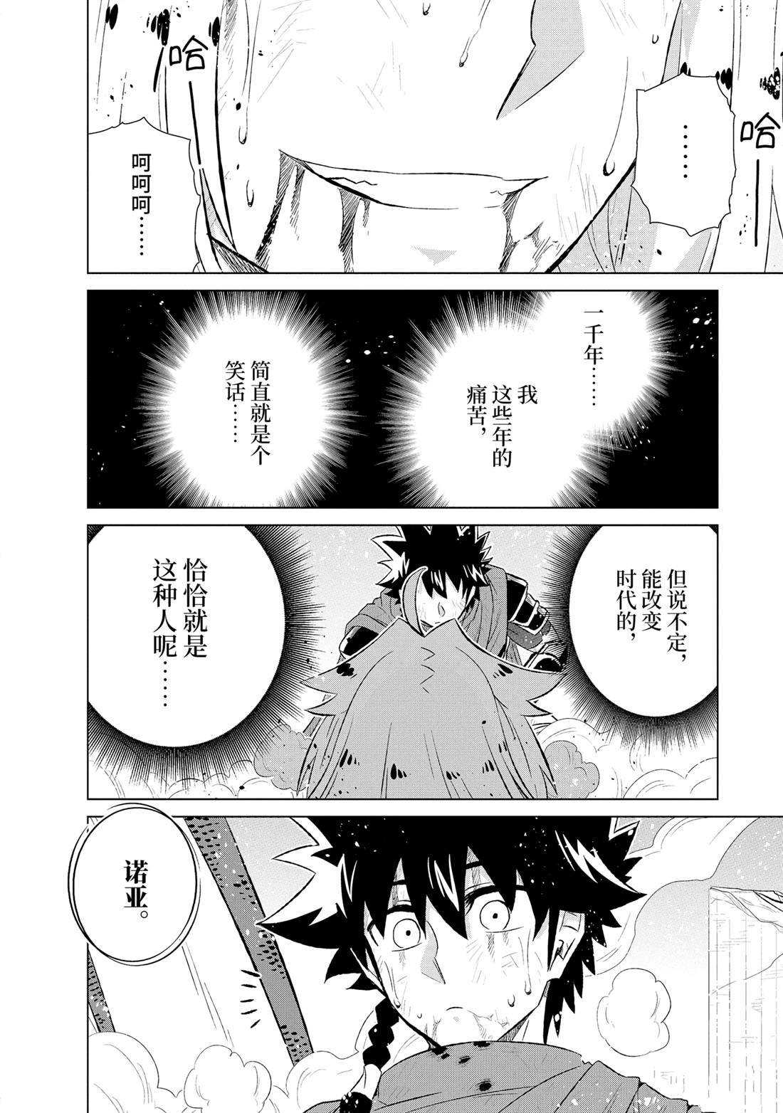 第56.3话