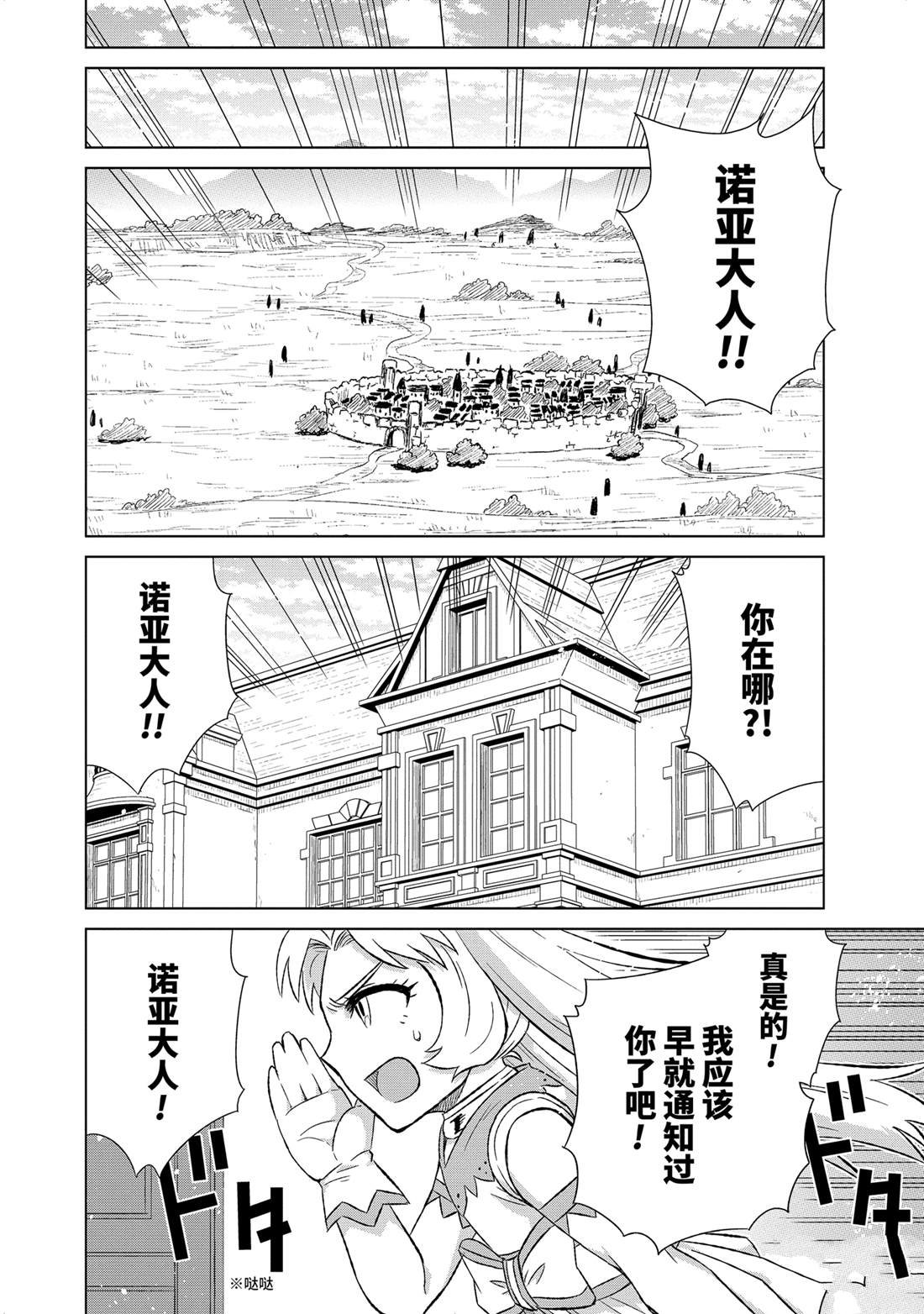 第56.3话
