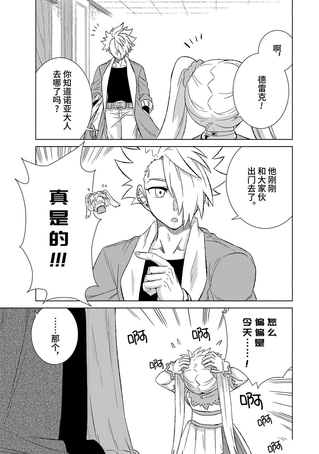 第56.3话