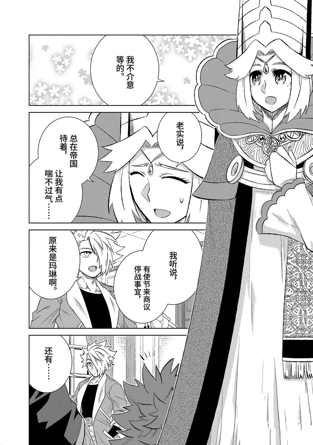 第56.3话