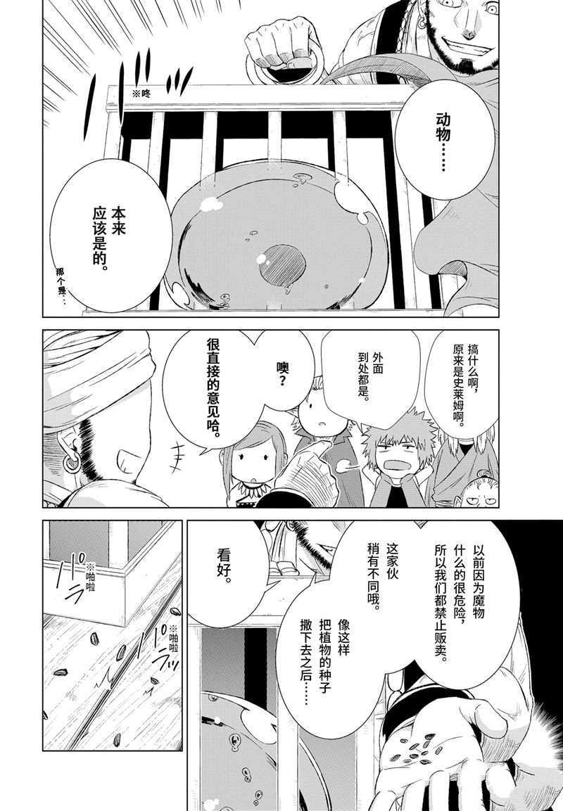 第15话 试看版