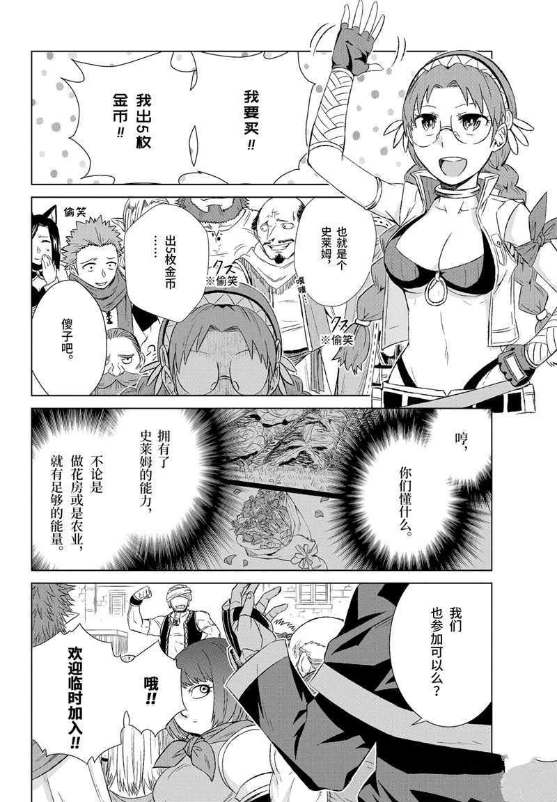 第15话 试看版