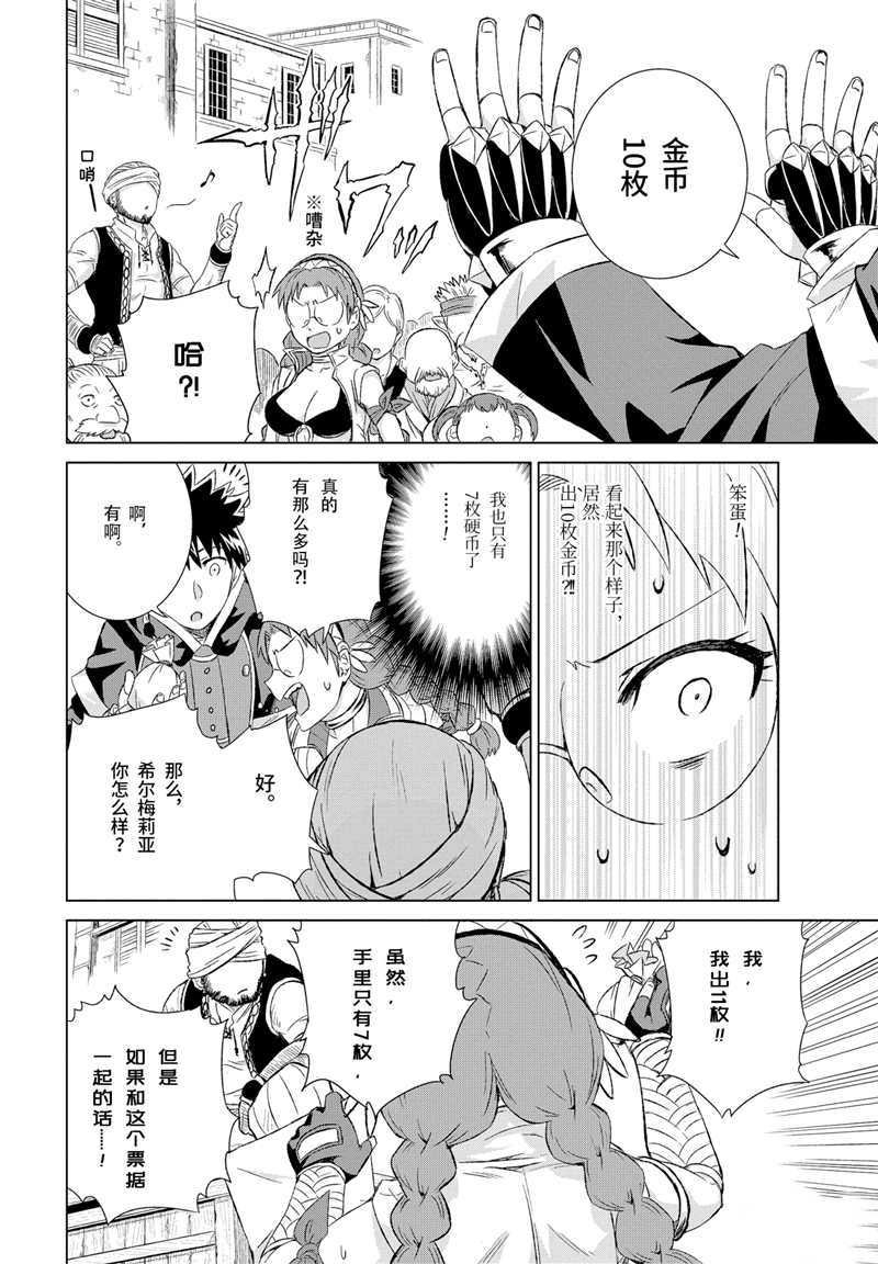 第15话 试看版