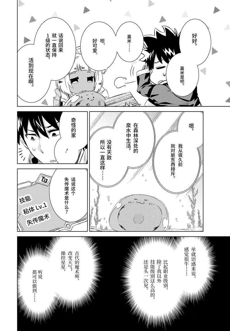 第15话 试看版