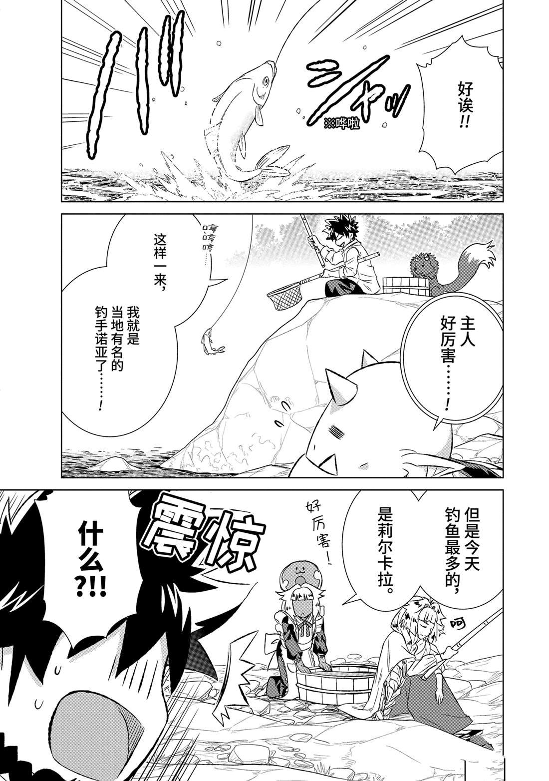 第56.4话
