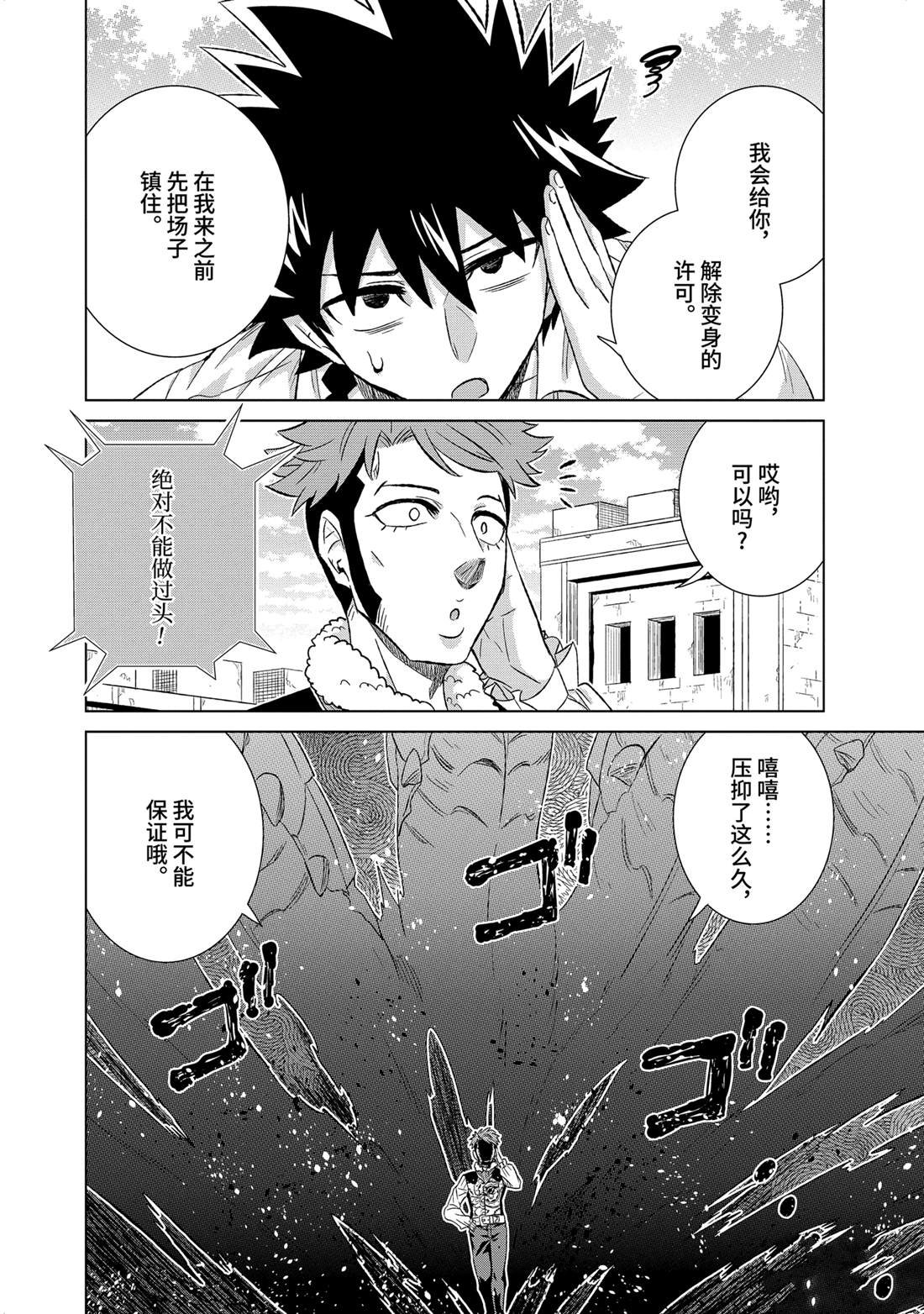 第56.4话