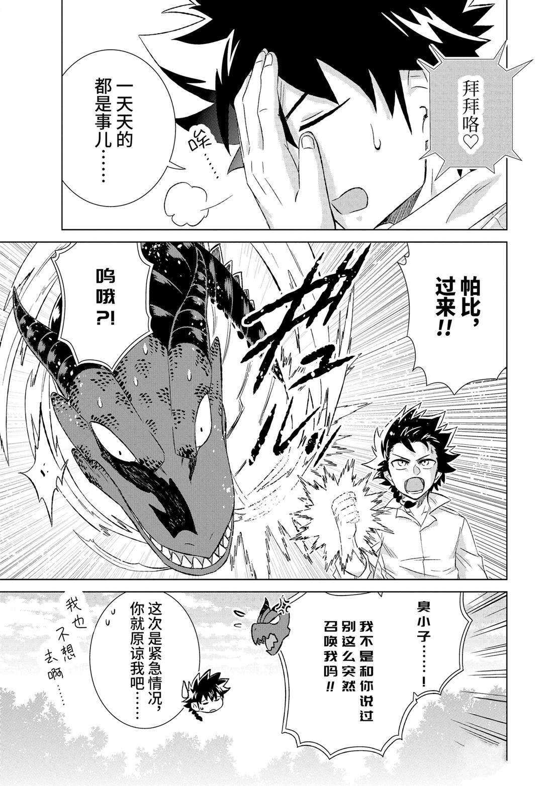 第56.4话