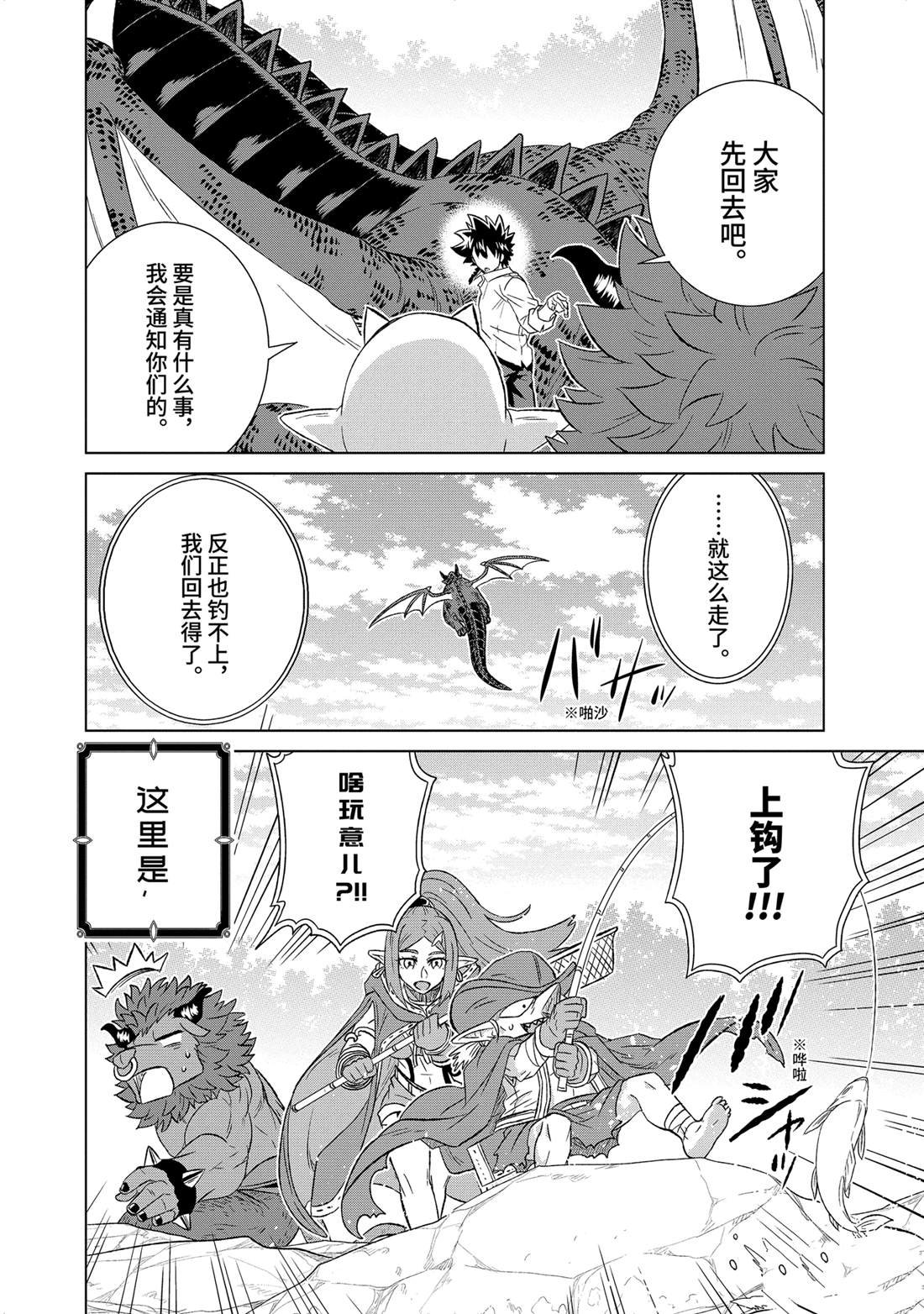 第56.4话