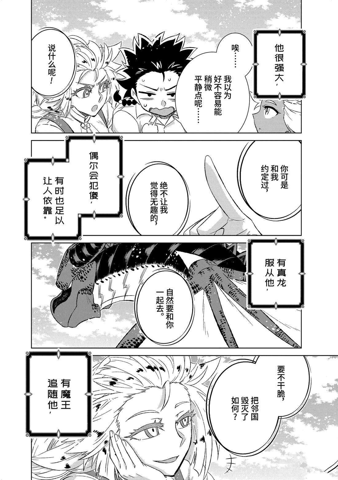 第56.4话